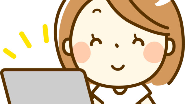 主婦が手に職をつける