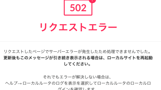 N予備校 エラー